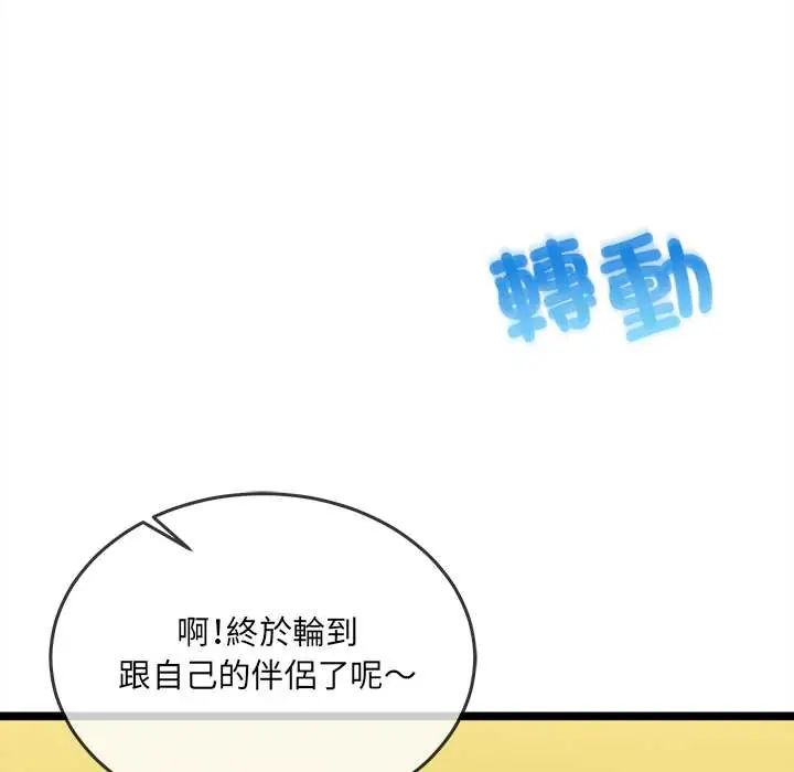 财富爱情二选一第17話