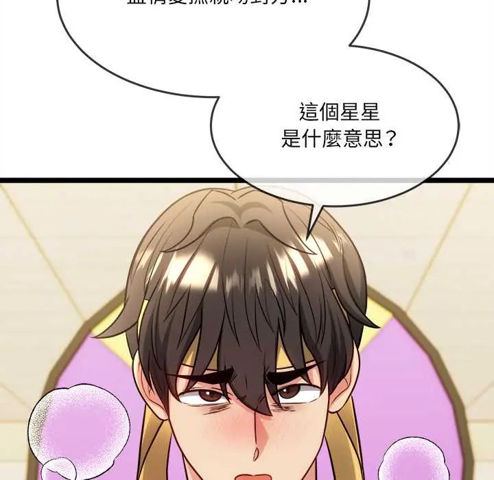 財富愛情二選一第17話