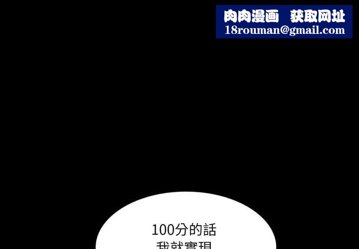 夢幻家教第13話