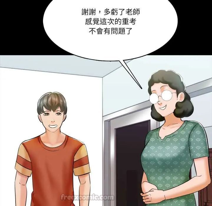 梦幻家教第13話