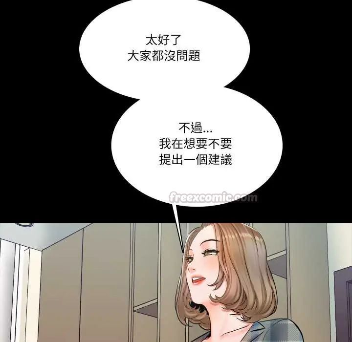 夢幻家教第13話