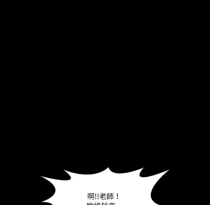 梦幻家教第13話