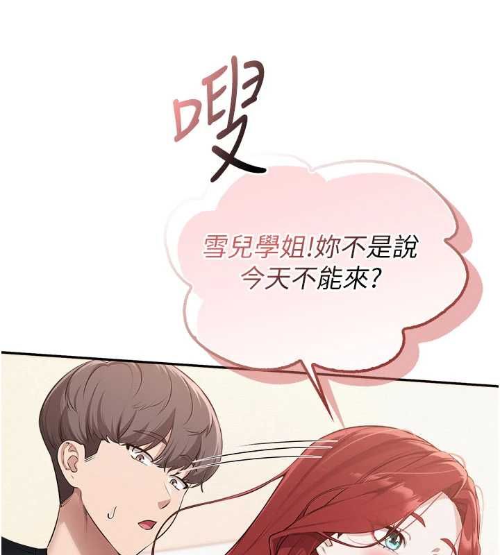 校园成人礼第46話-包廂裡的私密教學