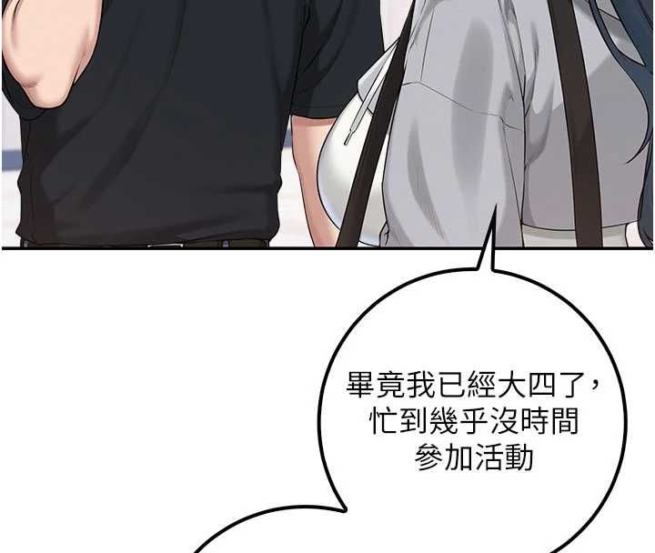 校園成人禮第46話-包廂裡的私密教學