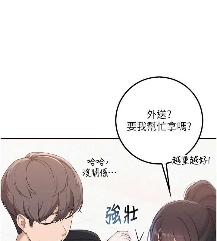 校园成人礼第46話-包廂裡的私密教學