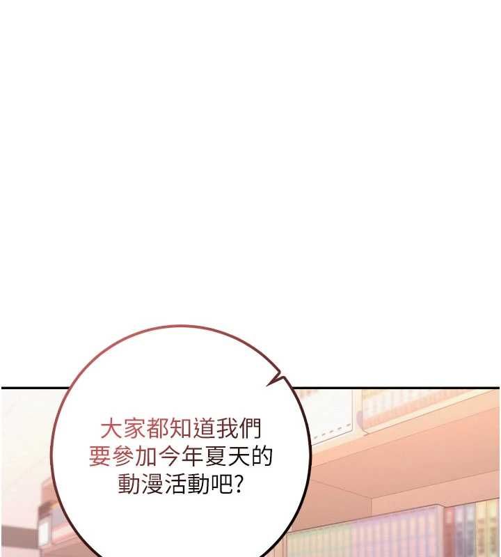 校园成人礼第46話-包廂裡的私密教學