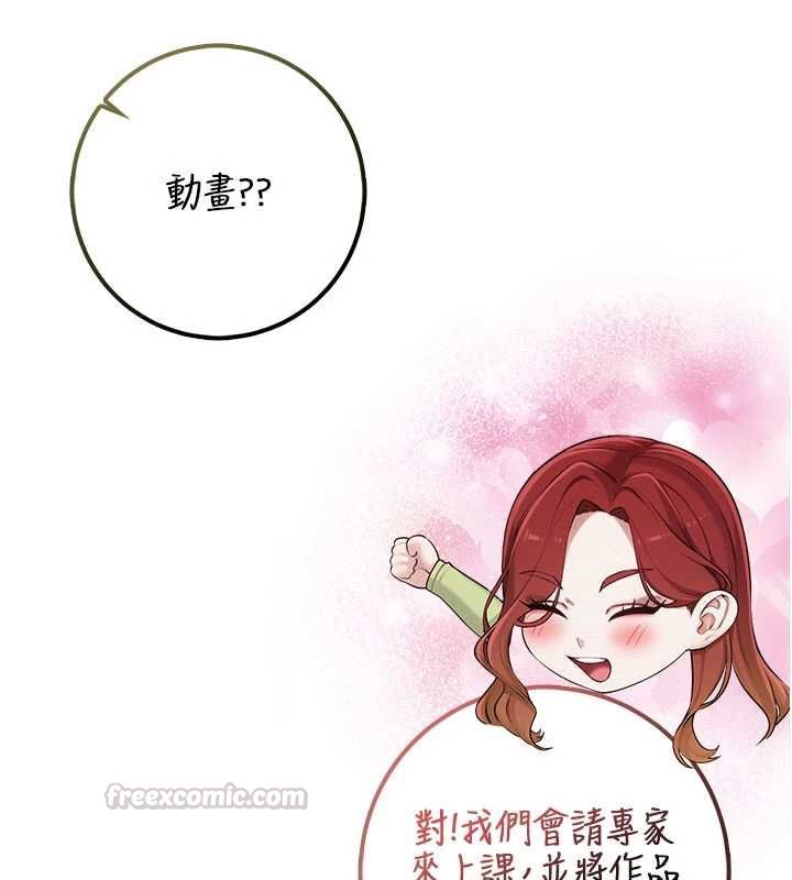 校园成人礼第46話-包廂裡的私密教學