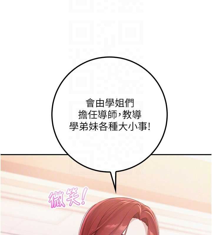 校园成人礼第46話-包廂裡的私密教學