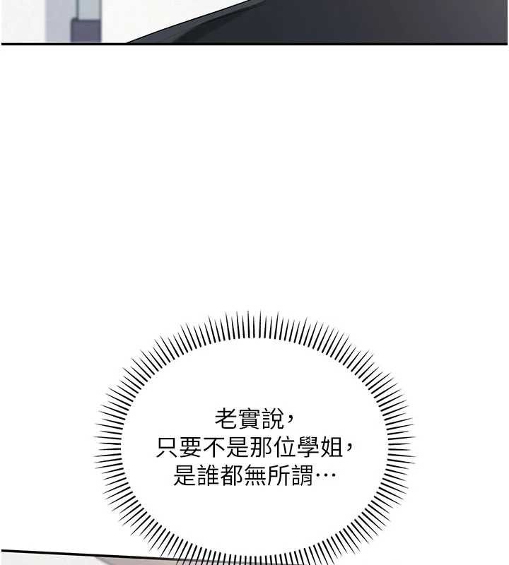 校园成人礼第46話-包廂裡的私密教學