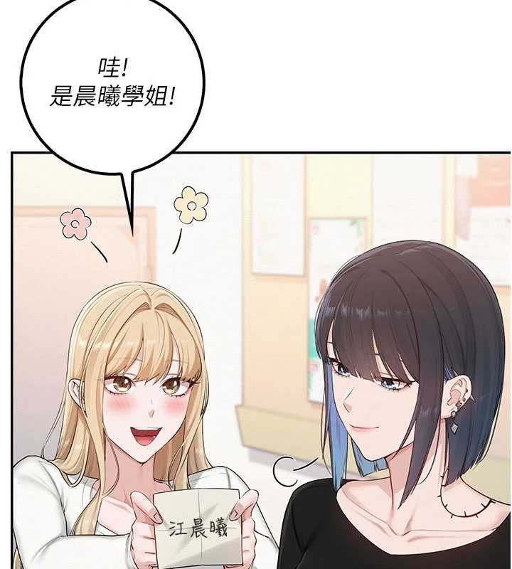 校园成人礼第46話-包廂裡的私密教學