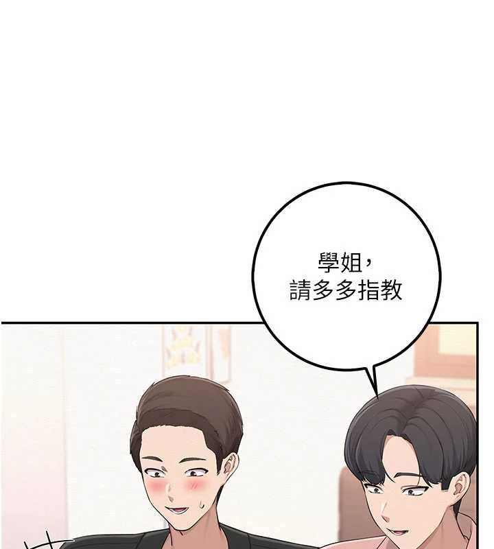 校園成人禮第46話-包廂裡的私密教學