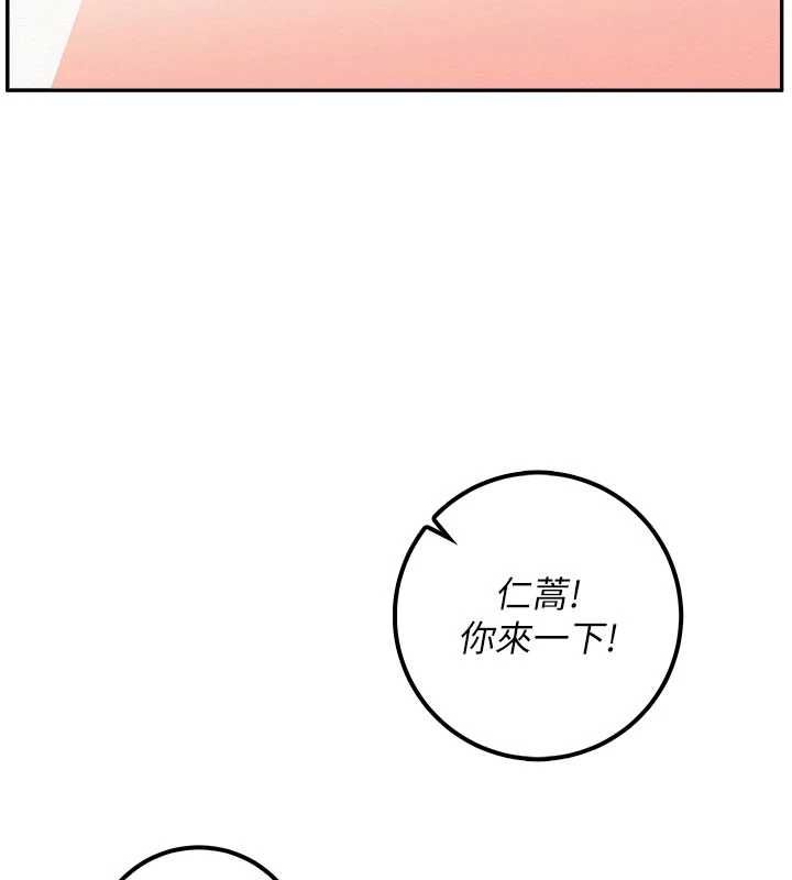 校園成人禮第46話-包廂裡的私密教學