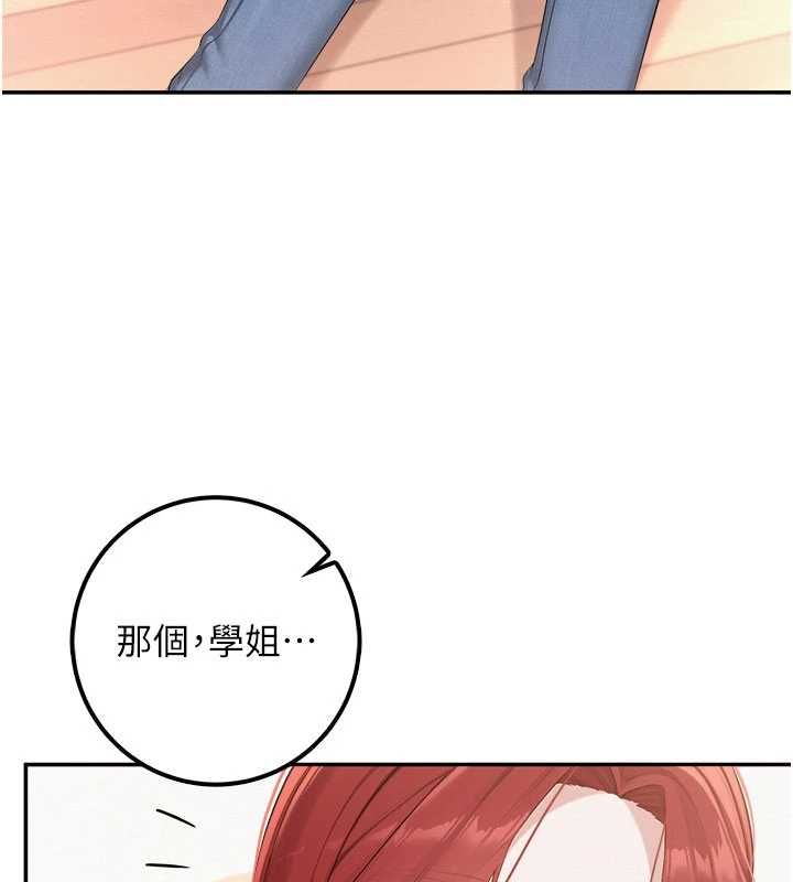 校园成人礼第46話-包廂裡的私密教學