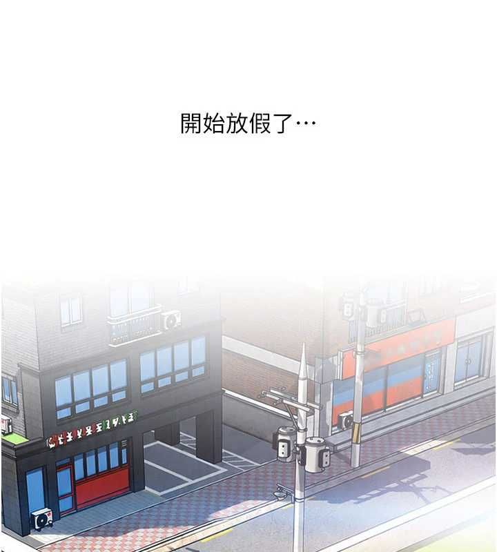 太妹硬闯成人界第41話-暗潮洶湧的同居生活