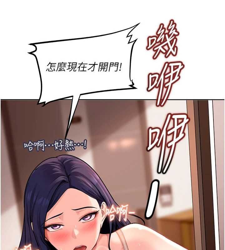 太妹硬闯成人界第41話-暗潮洶湧的同居生活