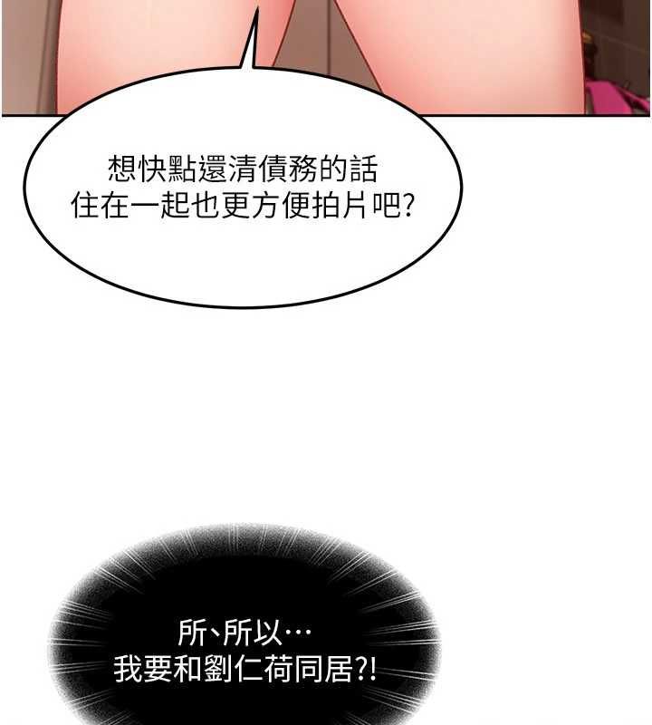 太妹硬闯成人界第41話-暗潮洶湧的同居生活