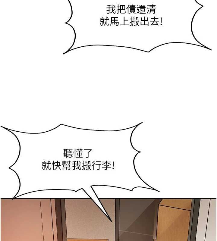 太妹硬闯成人界第41話-暗潮洶湧的同居生活