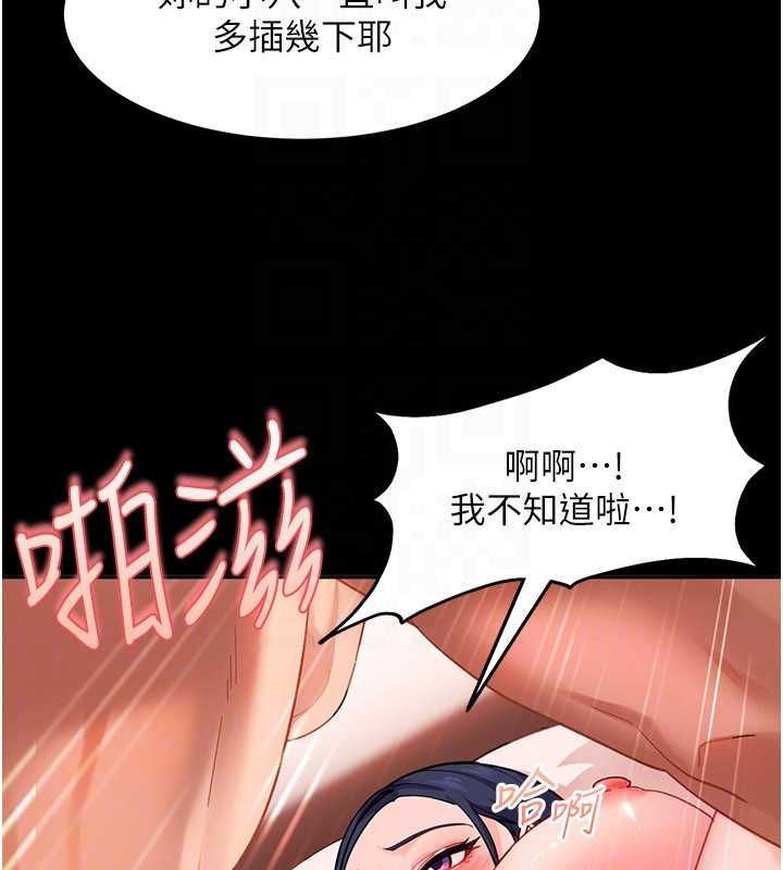 太妹硬闯成人界第41話-暗潮洶湧的同居生活