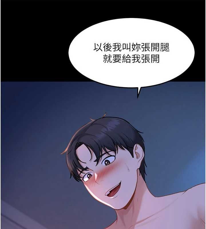 太妹硬闯成人界第41話-暗潮洶湧的同居生活