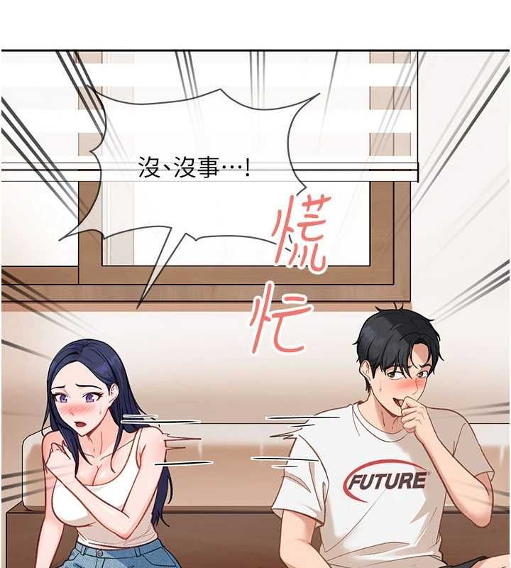 太妹硬闯成人界第41話-暗潮洶湧的同居生活
