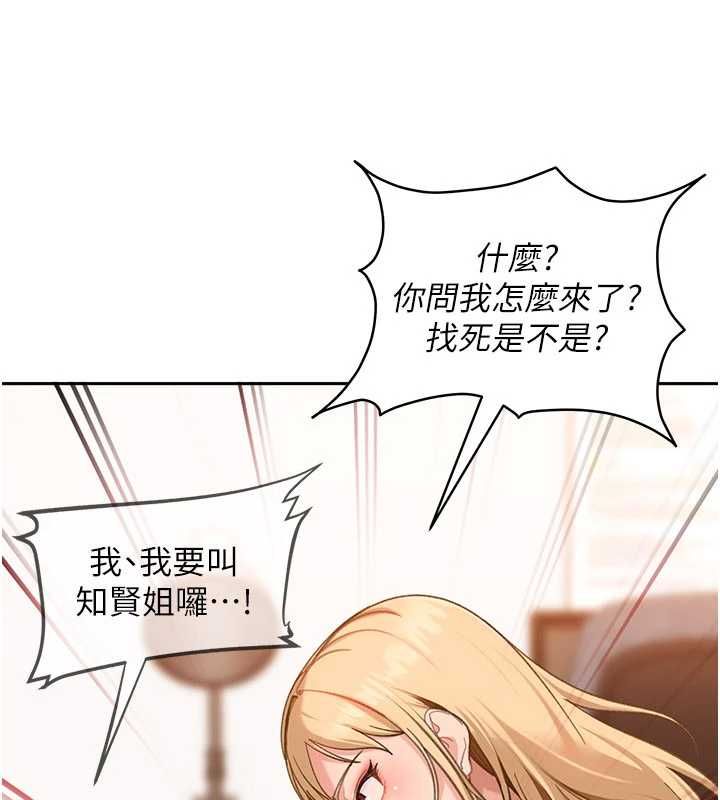 太妹硬闯成人界第41話-暗潮洶湧的同居生活