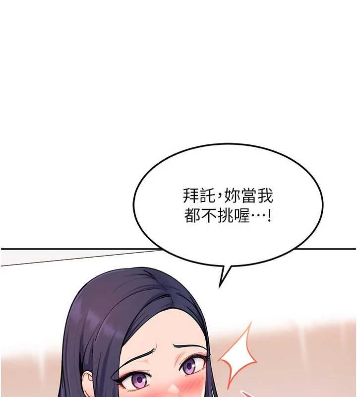 太妹硬闯成人界第41話-暗潮洶湧的同居生活