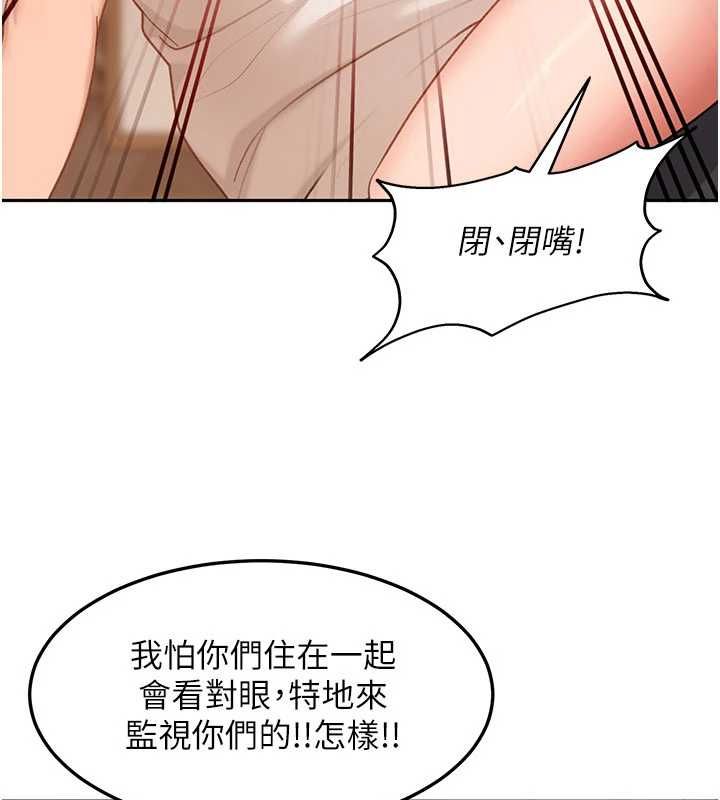 太妹硬闯成人界第41話-暗潮洶湧的同居生活