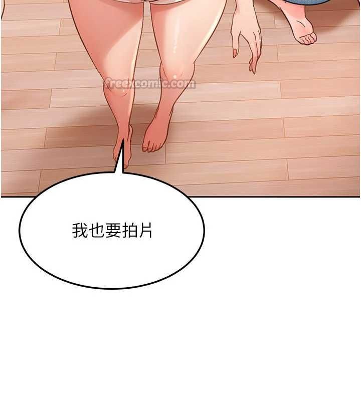 太妹硬闯成人界第41話-暗潮洶湧的同居生活