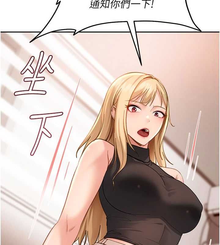 太妹硬闯成人界第41話-暗潮洶湧的同居生活