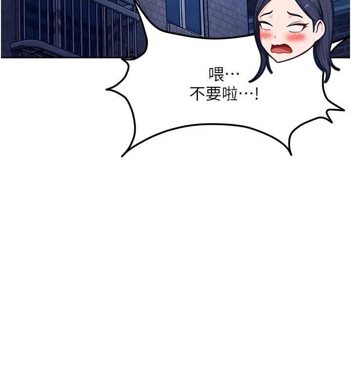 太妹硬闯成人界第41話-暗潮洶湧的同居生活