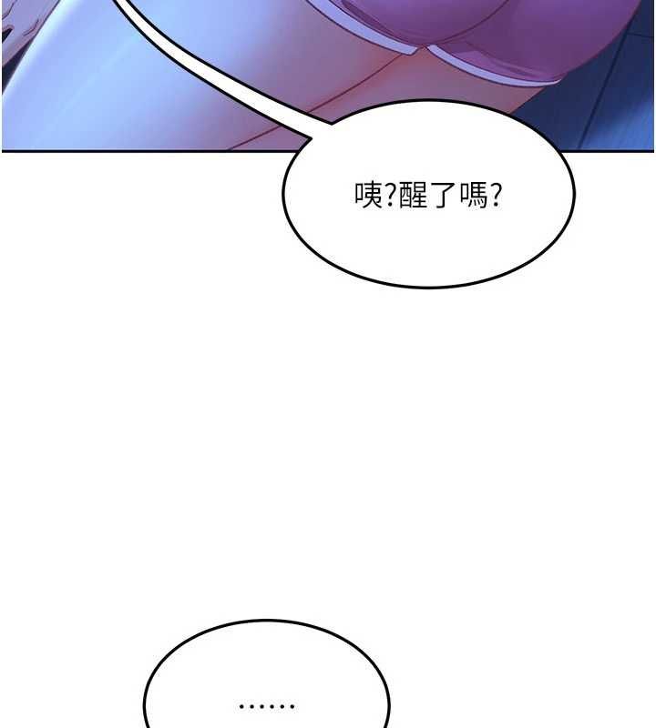 太妹硬闯成人界第41話-暗潮洶湧的同居生活