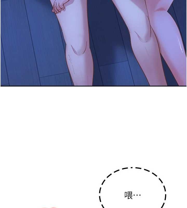 太妹硬闯成人界第41話-暗潮洶湧的同居生活