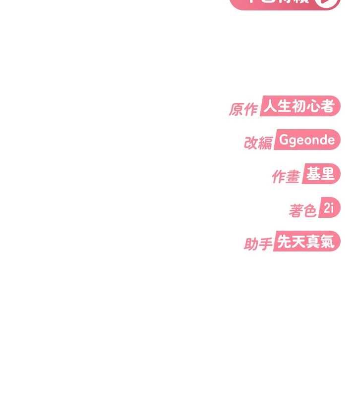 太妹硬闯成人界第41話-暗潮洶湧的同居生活
