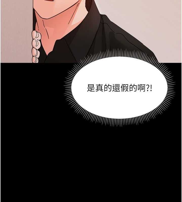 幼惑第38話-觀摩老師的胸部