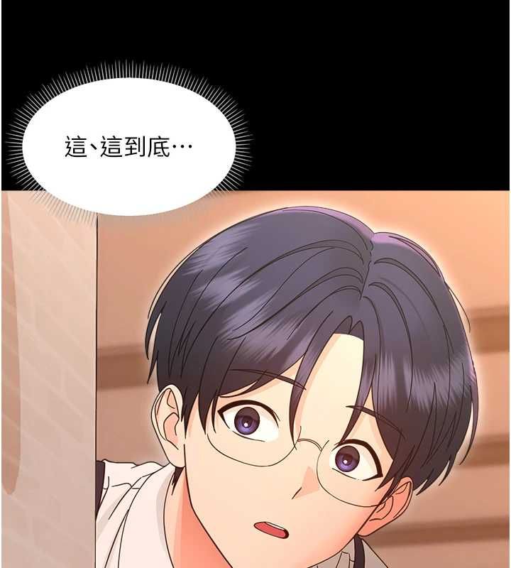 幼惑第38話-觀摩老師的胸部