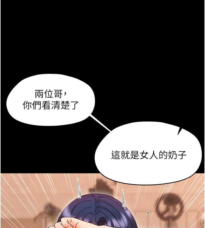 幼惑第38話-觀摩老師的胸部