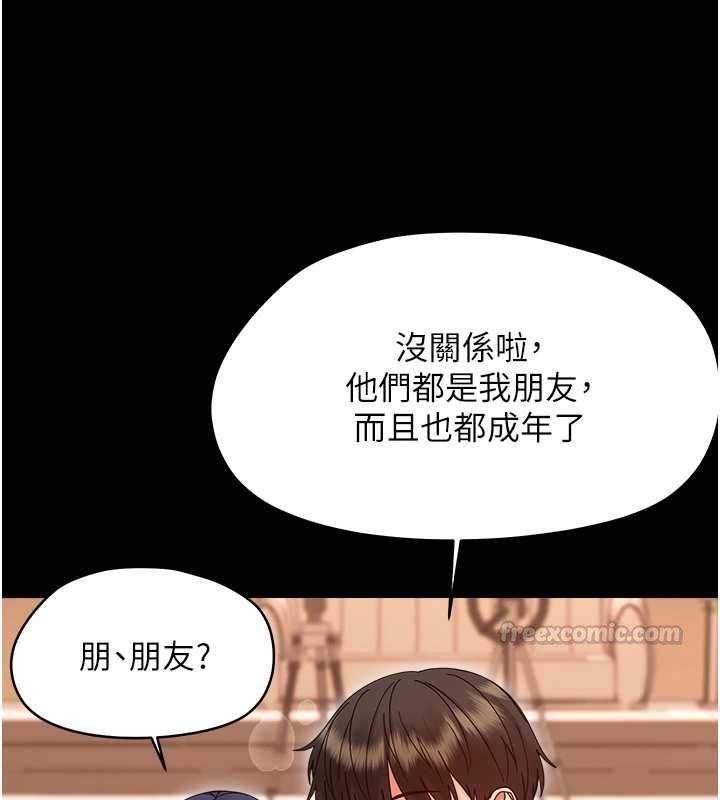 幼惑第38話-觀摩老師的胸部