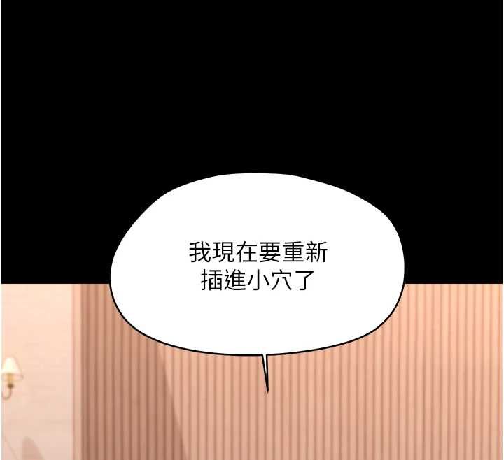 幼惑第38話-觀摩老師的胸部
