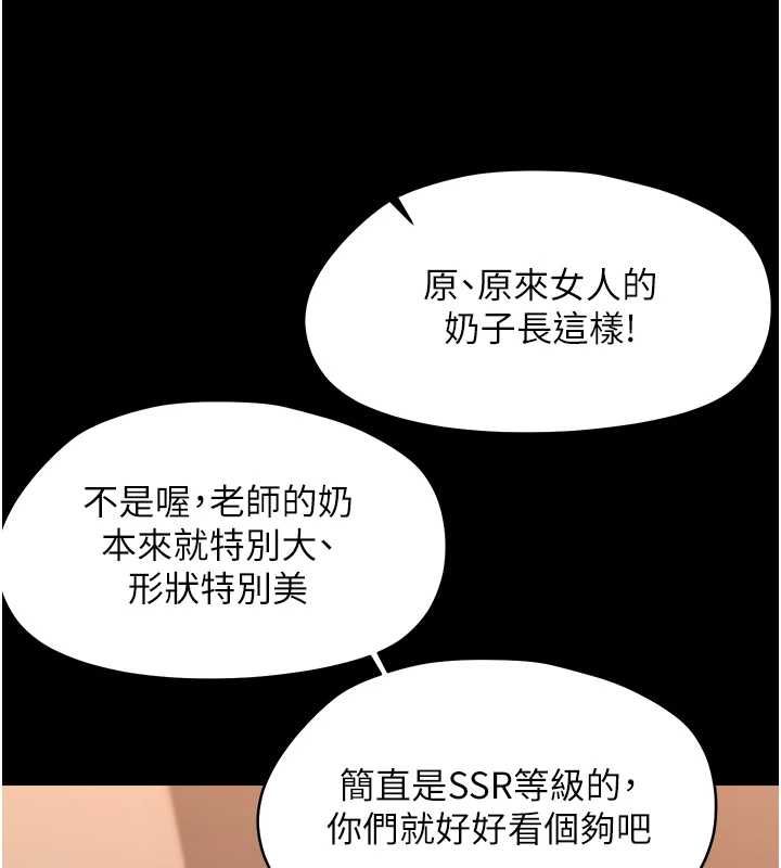幼惑第38話-觀摩老師的胸部