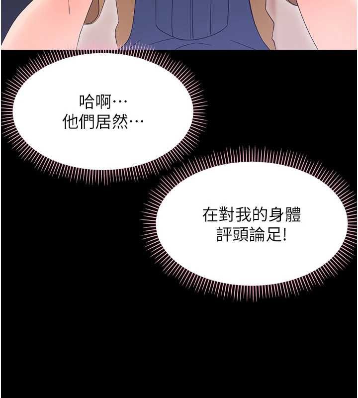 幼惑第38話-觀摩老師的胸部
