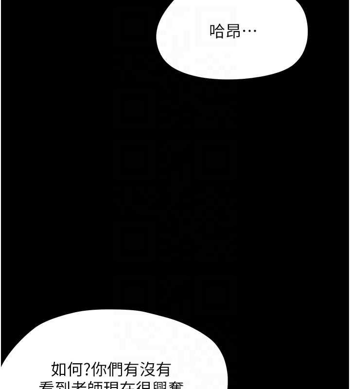 幼惑第38話-觀摩老師的胸部
