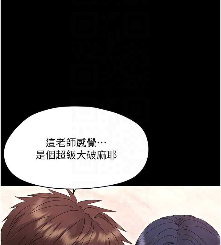 幼惑第38話-觀摩老師的胸部