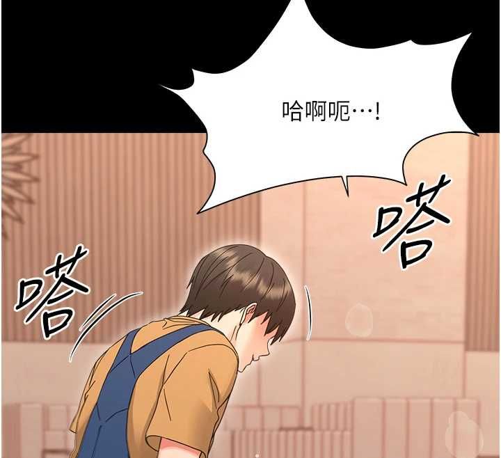 幼惑第38話-觀摩老師的胸部
