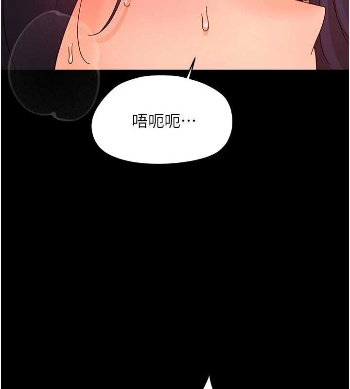 幼惑第38話-觀摩老師的胸部