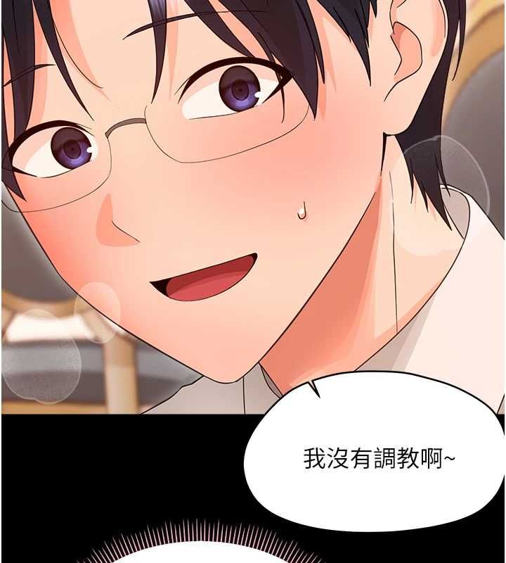 幼惑第38話-觀摩老師的胸部