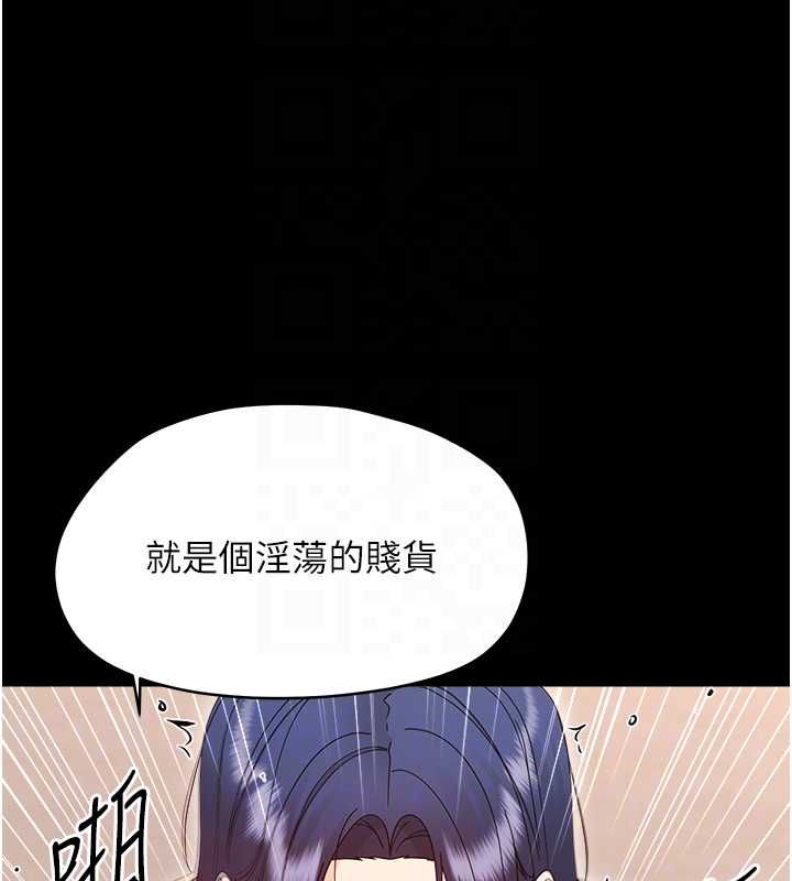 幼惑第38話-觀摩老師的胸部