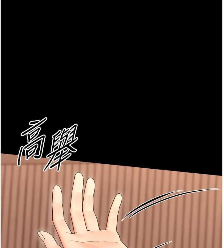 幼惑第38話-觀摩老師的胸部