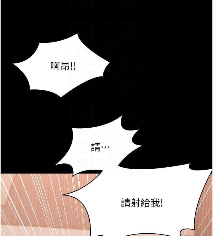 幼惑第38話-觀摩老師的胸部