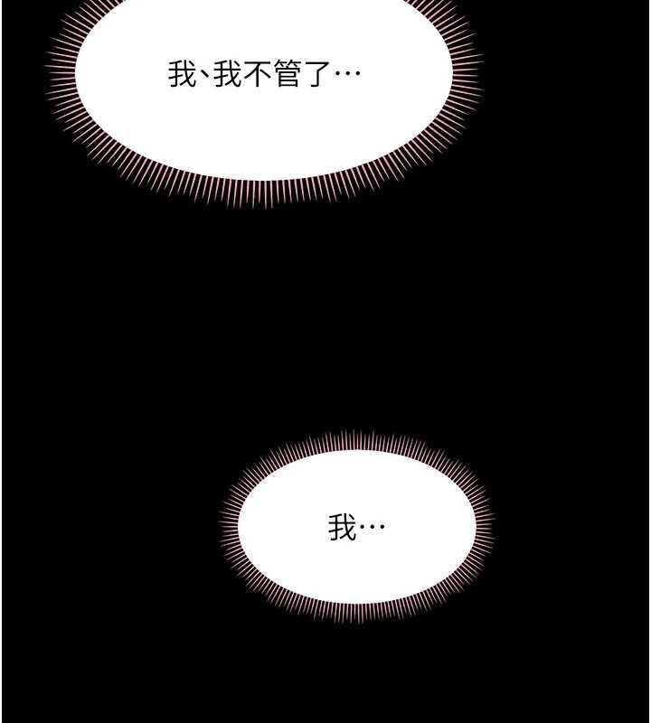 幼惑第38話-觀摩老師的胸部
