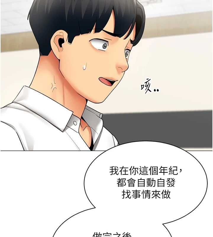 女同事太犯规第35話-反被抓到把柄的部長